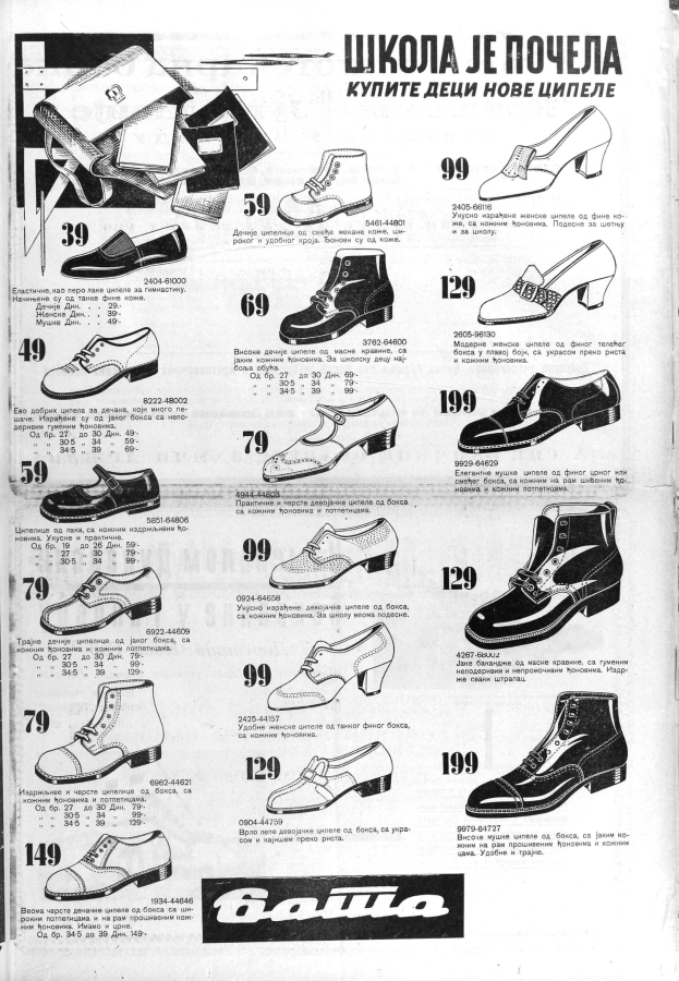 Schwarze und weiße Anzeige aus den 1970er Jahren, die Herren Schuhe, Taschen und Zubehör zeigt.