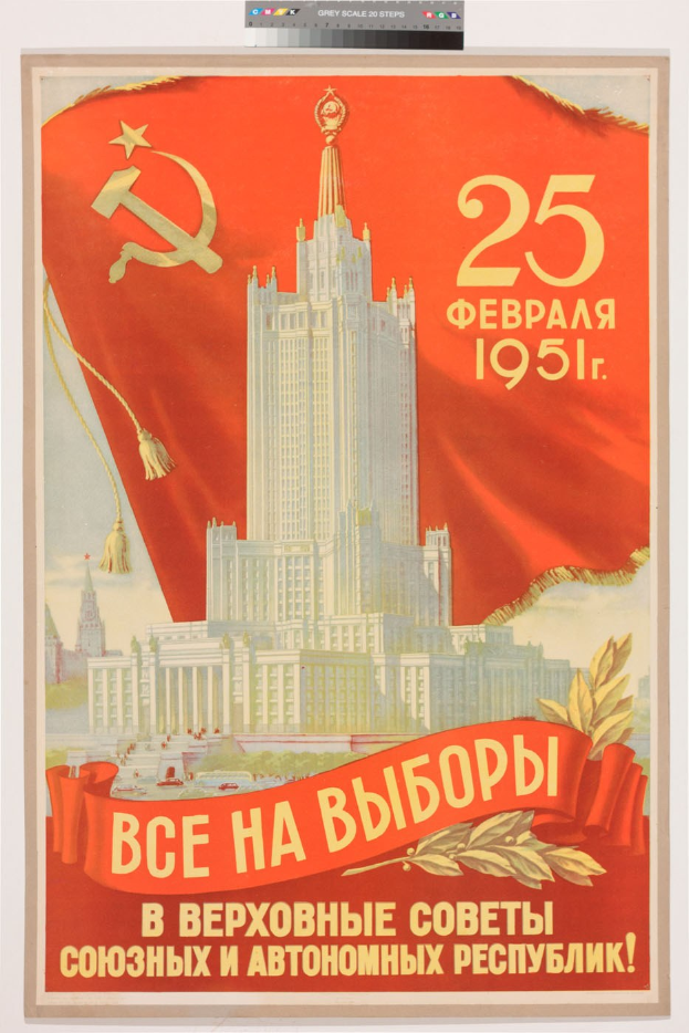 Sowjetisches Propagandaplakat mit einem Gebäude, Hammer und Sichelsymbol, fetter Schrift und kleineren Zahlen, an einer Wand angebracht.